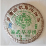 2009年 宋聘 易武 早春